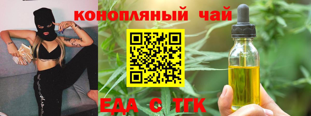 Тавда  Печенье с ТГК марихуана  Вход с VPN 