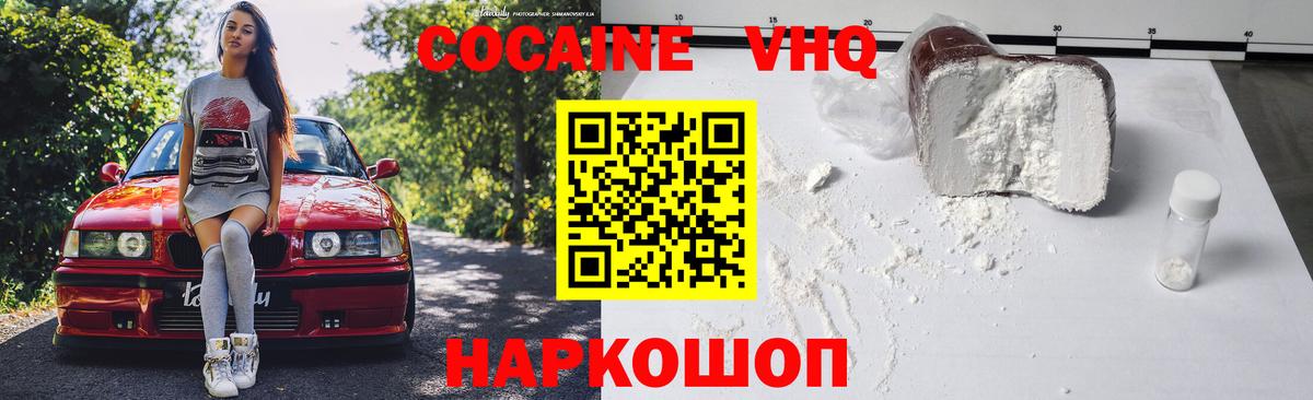 COCAIN 99%  Cocaine  Тавда  КОКАИН 97%  Вход с VPN 