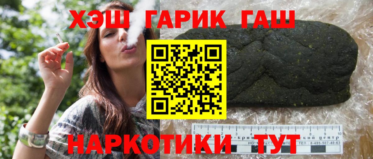 Гашиш индика сатива  ГАШИШ  Тавда  Вход с VPN 