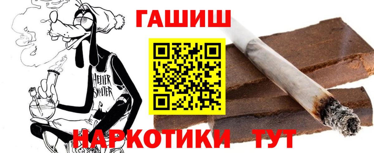 Гашиш гашик Тавда