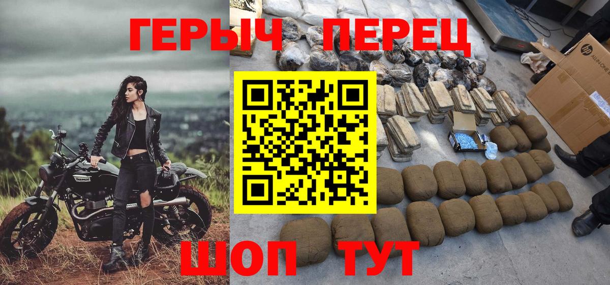 ГЕРОИН хмурый Тавда