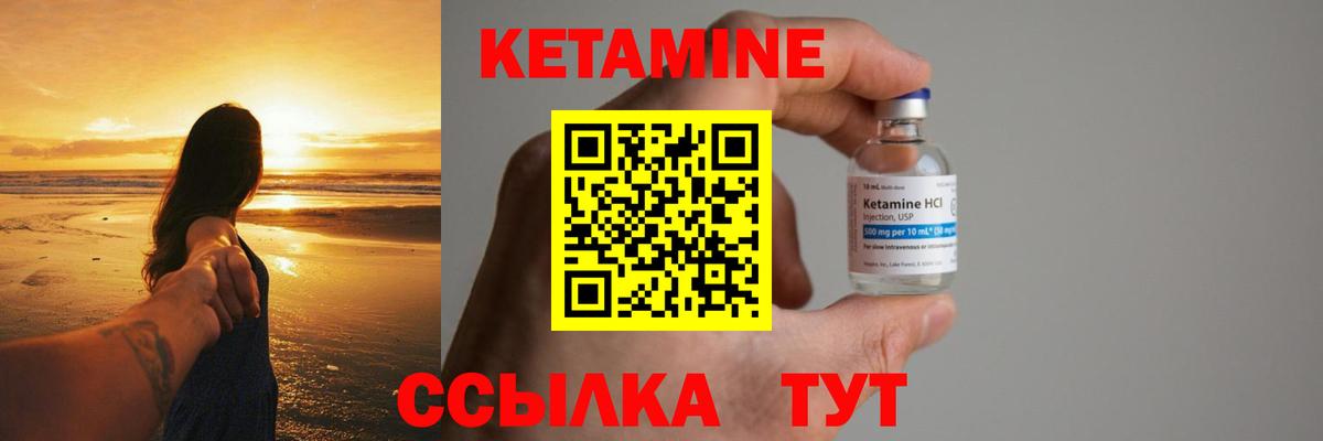 Тавда  Кетамин ketamine  Вход с VPN  Кетамин ketamine 
