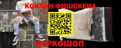 COCAINE Новозыбков