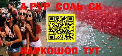 синтетический гашиш Новодвинск