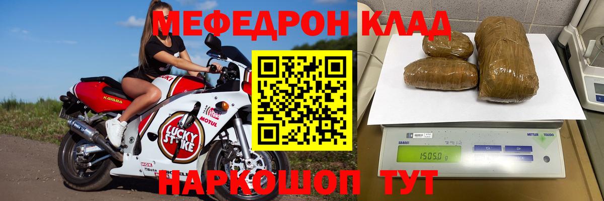 Тавда  МЯУ-МЯУ кристаллы  МЕФ VHQ  Мефедрон  Вход с VPN 