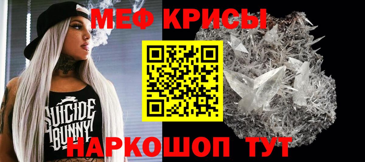 Мефедрон мука Тавда