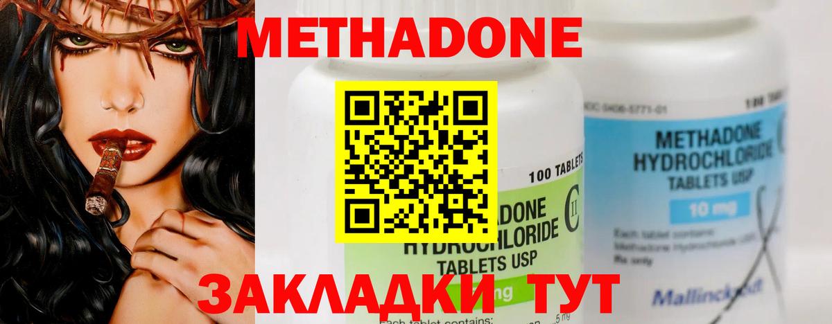 МЕТАДОН мёд  Вход с VPN  Метадон VHQ  Тавда 