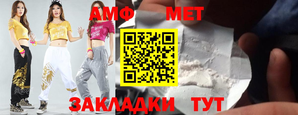 Первитин кристалл Тавда
