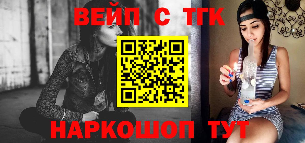 Дистиллят ТГК жижа  Вход с VPN  Дистиллят ТГК жижа  где найти наркотики    зеркало  Тавда 