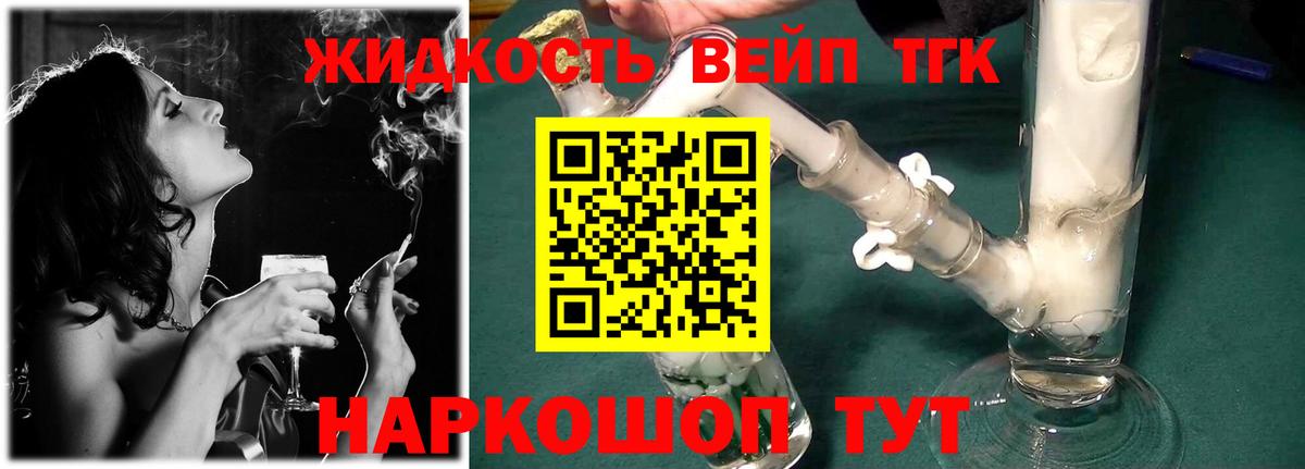 ТГК Wax Тавда