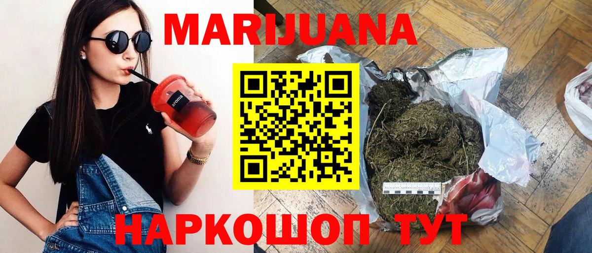 МАРИХУАНА White Widow Тавда